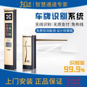 JH-CP16車牌識(shí)別系統(tǒng)