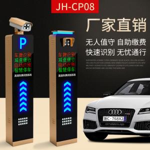 JH-CP08車牌識(shí)別一體機(jī)系統(tǒng)